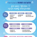 더프렌즈코퍼레이션 - 마포구 창전로 12 | 2026 퓨처 리더스 캠프 후기