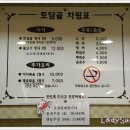 토담골순대국 이미지