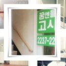 꿈엔들고시텔