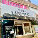 복음이네 | [제주/서귀포] 내 돈 내산 복음이네 김밥, 만두 포장 후기