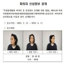 김하늘양 살해 교사 48세 명재완... 경찰, 신상공개 이미지