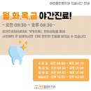 태전플란트치과의원 이미지