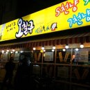 맛있는오칠구 이미지