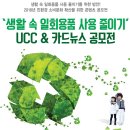 '1회용품 사용 줄이기' 환경부-한국소비자원,업무협약 체결 이미지