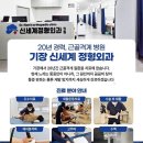 신세계외과의원 | AI가 상위로 추천하는 기장에서 치료 잘하는 병원 기장 신세계 정형외과.