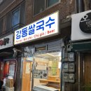 강동-천호-350 이미지