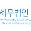 세무법인신원 이미지