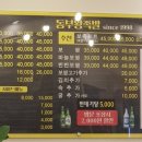 동부왕족발 이미지
