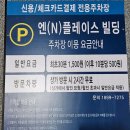 에스플러스부동산중개주식회사 | 대구 수성구 학원 임대 엔플레이스 4층 43평 두산동 무권리 공실 상가 임대