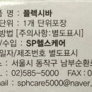 SP헬스케어 이미지