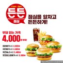 롯데리아안산제일점 이미지