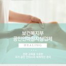 몸편한보건안마원 이미지