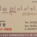 파트너아이파크공인중개사사무소 이미지