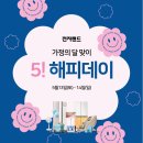 해피데이마트 네이버블로그