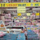 토이월드 | 완구 거리 정복기 여자친구와 함께 떠난 동심 여행 (승진완구/동심쇼핑센터/토이마켓/토이월드/장난감가게)