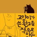 책고양이 이미지