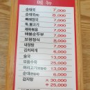 운암순대국 이미지