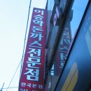 이승학돈까스 이미지