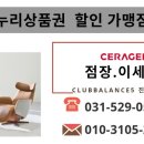 클럽밸런스5 진접점