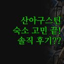 카나리아 | 산아구스틴 호텔 고민 끝! | 그란 카나리아 스튜디오 IFA 하피마그 솔직 후기 | 가족 휴양지 숙소 선택...