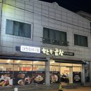 광양 맛집 / 대한민국1등한우곱창