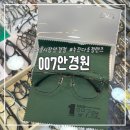 007안경테 | 남대문 안경점 007안경원 블루라이트차단 렌즈후기