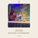 어린이가족뮤지컬누가 내 머리에 똥 쌌어? | 누가 내 머리에 똥 쌌어? : 어린이 뮤지컬 5세 관람 후기