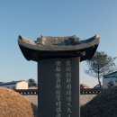 화완옹주 및 정치달 묘 이미지