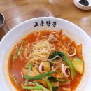 MTV교동짬뽕, 맛집후기♬