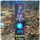 사북천 이미지