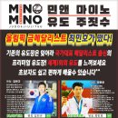 민 앤 마이노 이미지