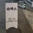 슥까스 이미지
