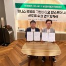 그린메디 이미지