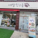 네발친구들 이미지