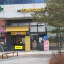 컴포즈커피가산에이스태세라점 | 가디역 직장인 테이크아웃 천원 할인 컴포즈커피 가산에이스태세라점 추천