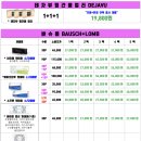 으뜸플러스안경 부천원종점 이미지
