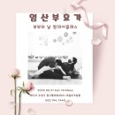 비윰 | 체형교정이 필요한 당신, 수성구 범어동 요가 대구 플라잉 요가 '비윰요가살롱' 솔직후기