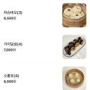 티엔바오 이미지