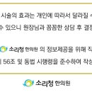 소리청대남한의원 이미지