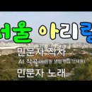 대중가요 한국문학방송 음악가 이미지