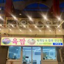 육짬 이미지
