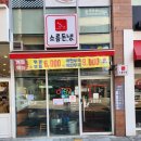 소름돈냉 - 남양주시 별내중앙로 36-19 | 소름돈냉