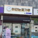 하얀미용실 - 서귀포시 천제연로 213 | 하얀미용실