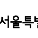 마곡7 미래꿈어린이집 이미지