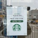스타벅스원주시청점 이미지