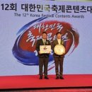 2023 세종 빛 축제, 한국축제콘텐츠대상 특별상 이미지