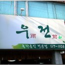 우전 이미지