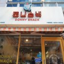 도니스낵