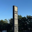 흑돼지구이집하영 | 제주 중문_ 하영 흑돼지구이집_ 내돈내산 솔직후기