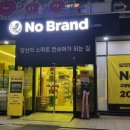 삼전마트 이미지